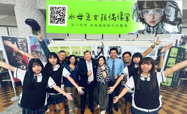 朋思富實業推動AI公益！打造水母兔女孩偶像團體